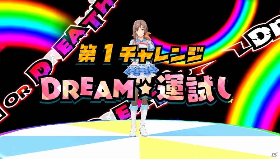 PS Vita「アイドルデスゲームTV」D・ランキング1位“旭川 姫”のプロフィールが公開！生死を分かつ「審査」の詳細もの画像18