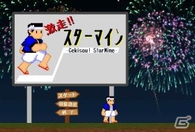 高校生・高専生以下の学生を対象としたゲーム開発コンテスト「Unityインターハイ2016」出場チームが決定の画像11