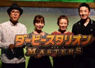 iOS/Android「ダービースタリオン マスターズ」現役女性騎手がゲームの中でも白熱したレースを展開！「TGS 2016 女性ジョッキートークショー」オフィシャルレポート