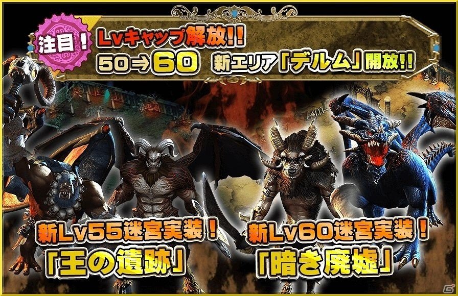 iOS/Android「ARCANE-アーケイン-」初の大規模アップデート実装！新エリア「デルム」の開放や新フィールドボス「ライカ」などが登場の画像1