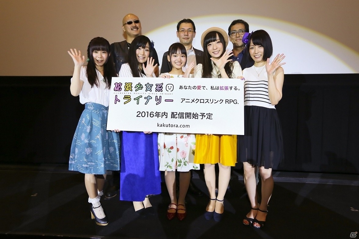 「拡張少女系トライナリー」たけだまりこさんや中恵光城さんらが出演！試写イベントのオフィシャルレポートが到着の画像2