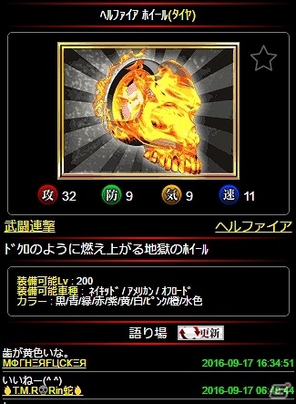 iOS/Android「暴走列伝 単車の虎」10000個以上のパーツ・アバターが検索可能な新機能「虎図鑑」が実装！の画像4
