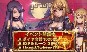 iOS/Android「ファンタジードライブ」人気ユニットが的中するガチャも開催！秋の大感謝キャンペーンが本日スタートの画像3