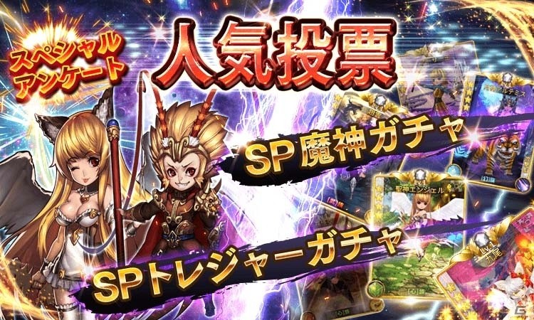 iOS/Android「ファンタジードライブ」人気ユニットが的中するガチャも開催！秋の大感謝キャンペーンが本日スタートの画像5