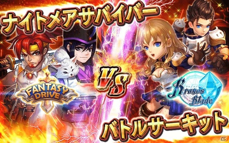 iOS/Android「ファンタジードライブ」人気ユニットが的中するガチャも開催！秋の大感謝キャンペーンが本日スタートの画像6