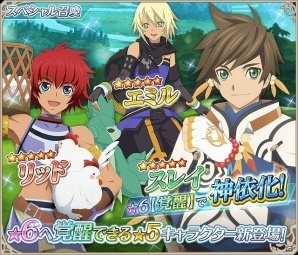 iOS/Android「テイルズ オブ アスタリア」スペシャル召喚に★6へ覚醒するスレイ、リッド、エミルが登場！新シナリオ 天啓編「序幕の蒼光【前編】」も公開の画像1