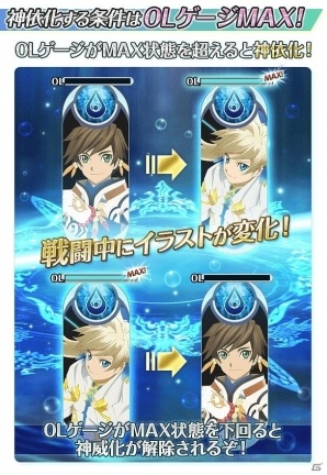iOS/Android「テイルズ オブ アスタリア」スペシャル召喚に★6へ覚醒するスレイ、リッド、エミルが登場！新シナリオ 天啓編「序幕の蒼光【前編】」も公開の画像10