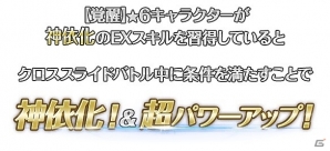 iOS/Android「テイルズ オブ アスタリア」スペシャル召喚に★6へ覚醒するスレイ、リッド、エミルが登場！新シナリオ 天啓編「序幕の蒼光【前編】」も公開の画像9