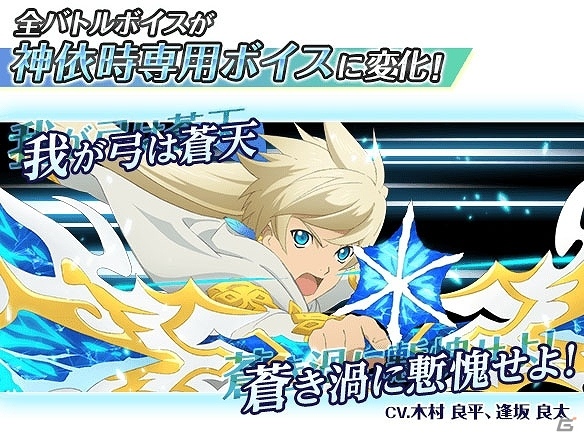 iOS/Android「テイルズ オブ アスタリア」スペシャル召喚に★6へ覚醒するスレイ、リッド、エミルが登場！新シナリオ 天啓編「序幕の蒼光【前編】」も公開の画像11