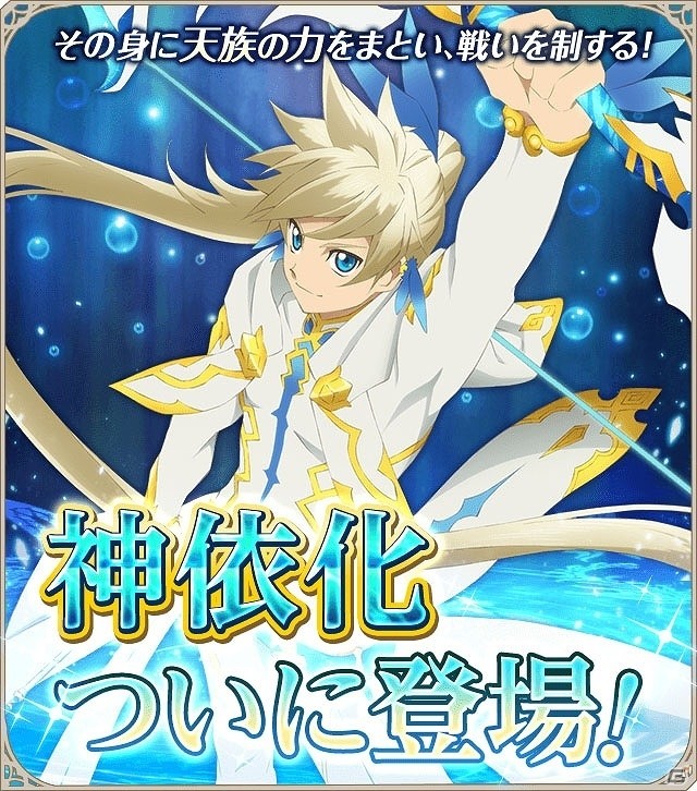 Ios Android テイルズ オブ アスタリア スペシャル召喚に 6へ覚醒するスレイ リッド エミルが登場 新シナリオ 天啓編 序幕の蒼光 前編 も公開 ゲーム情報サイト Gamer Ios Android テイルズ オブ アスタリア スペシャル召喚に 6へ覚醒するスレイ リッド エミルが登場 新シナリオ 天啓編 序幕の蒼光 前編 も公開 ゲーム情報サイト Gamer
