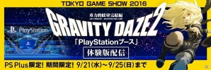 PS4「GRAVITY DAZE 2」の体験版が9月21日より5日間限定で配信！の画像1
