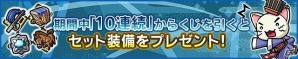 iOS/Android「三国テンカトリガー」サービス開始2周年記念イベントの後半が開始！「パズル＆ドラゴンズ」とのコラボ戦場も開催の画像10