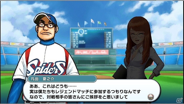 iOS/Android「プロ野球ロワイヤル」と「グラゼニ」の第二弾コラボが開催決定！豪華報酬が獲得できる「凡⽥夏之介の挑戦状」も開催の画像2