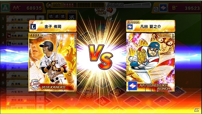 iOS/Android「プロ野球ロワイヤル」と「グラゼニ」の第二弾コラボが開催決定！豪華報酬が獲得できる「凡⽥夏之介の挑戦状」も開催の画像3