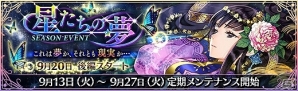 iOS/Android「魔法図書館キュラレ」新シーズン「星たちの夢」ストーリー後編がスタート！禁書召喚にSRスコーピオが新たに登場の画像1
