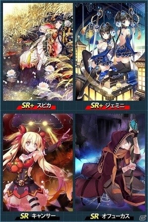 iOS/Android「魔法図書館キュラレ」新シーズン「星たちの夢」ストーリー後編がスタート！禁書召喚にSRスコーピオが新たに登場の画像2