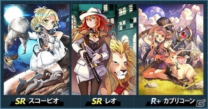 iOS/Android「魔法図書館キュラレ」新シーズン「星たちの夢」ストーリー後編がスタート！禁書召喚にSRスコーピオが新たに登場の画像4