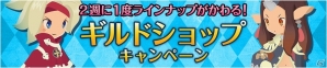 iOS/Android「フィンガーナイツ」秋の夜長のイベントラッシュ！「黒炎の魔導士」や「魔力増強計画」などが9月12日より順次開始の画像11