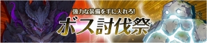 iOS/Android「フィンガーナイツ」秋の夜長のイベントラッシュ！「黒炎の魔導士」や「魔力増強計画」などが9月12日より順次開始の画像13