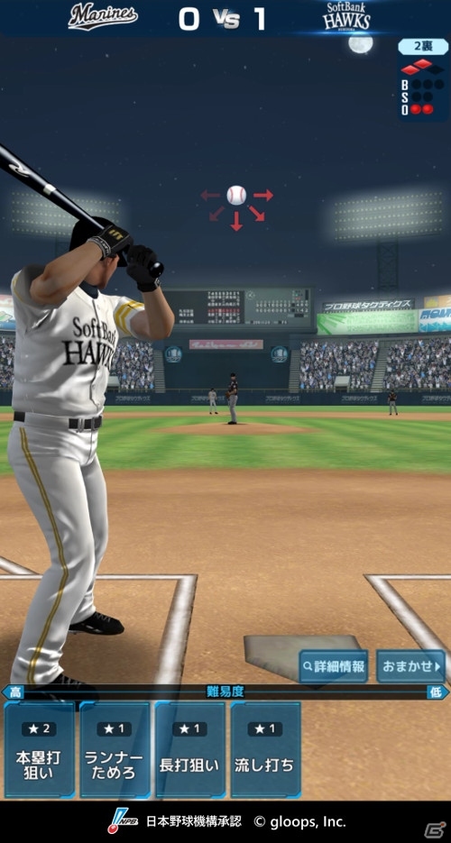 野球の駆け引きが楽しめる実名・実写のプロ野球SLG「プロ野球タクティクス」がiOS/Android向けに配信開始の画像3