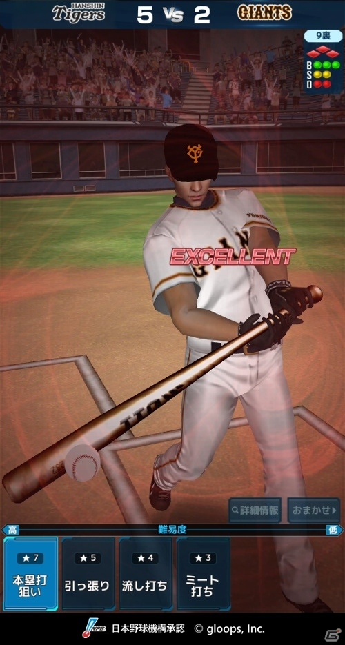 野球の駆け引きが楽しめる実名・実写のプロ野球SLG「プロ野球タクティクス」がiOS/Android向けに配信開始の画像4