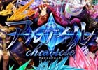 10秒間の瞬速頭脳戦が楽しめるiOS/Android「アルテイルクロニクル」のキービジュアルが公開