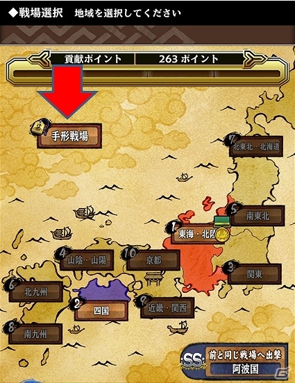 iOS/Android「SAMURAI SCHEMA -幕末維新戦記-」真田4人衆が待ち受ける新たな戦場「上田城」が登場！の画像6