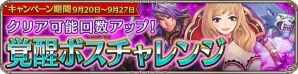 iOS/Android「OZ Chrono Chronicle」★5ソウルルーン出現確率2倍のガチャキャンペーンが開催！の画像6