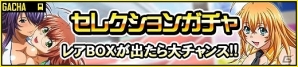 GREE/Mobage/dゲーム「一騎当千バーストファイト」レイドイベント「狙い撃ち!!スナップサーキット」が開催！の画像6
