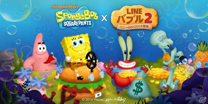 iOS/Android「LINE バブル2」限定LINEスタンプも手に入る「スポンジ・ボブ」とのコラボレーションがスタート！の画像1