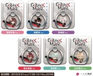 PS Vita「Collar×Malice」発売記念通販が9月21日より受付開始！缶バッジやスマホケース、モバイルバッテリーがラインナップの画像5