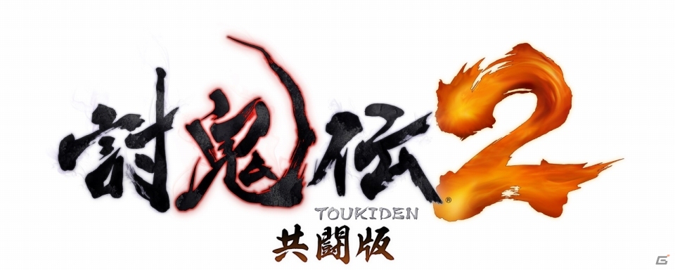 基本プレイ無料のPS4/PS Vita「討鬼伝2 共闘版」が配信決定！鬼が潜む遺跡で連戦に挑む大型アップデート「遺跡」も9月29日に実施の画像1