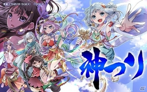 iOS/Android「ドラマチックRPG 神つり」が10万DLを突破！緋石5,000個がもらえるキャンペーン実施の画像2