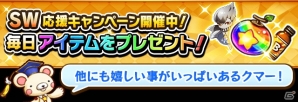 iOS/Android「フルボッコヒーローズX」ホルスやハトホルなど竜王シリーズヒーローの★6進化が解放！の画像11