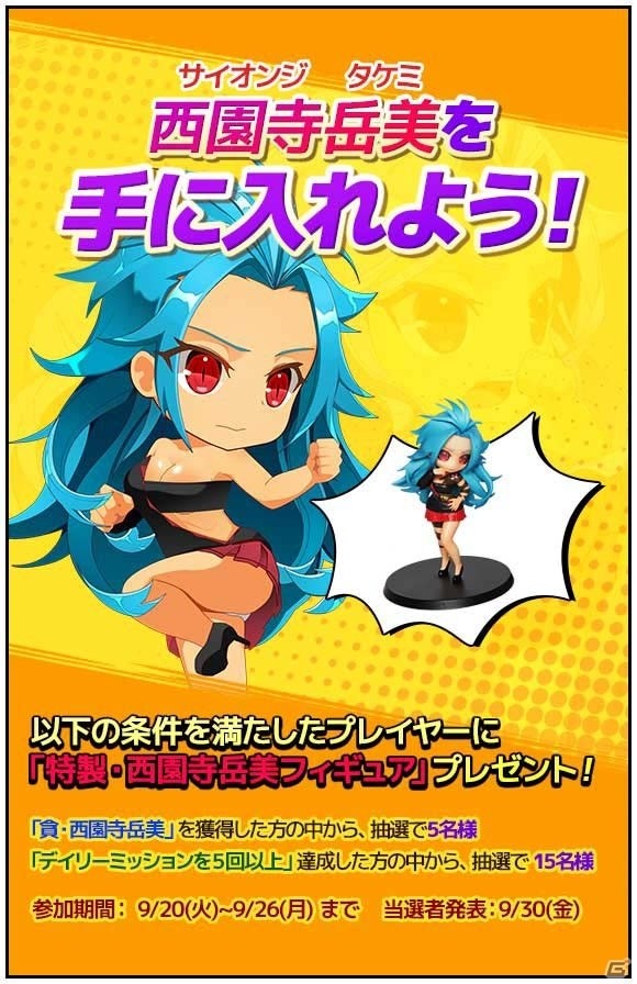 iOS/Android「ゴッドオブハイスクール【神スク】」学園祭シーズンは女子が活躍！「ミラクルちぇんじ！」キャラクターが新登場の画像5