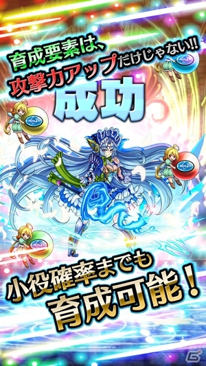 iOS/Android「ビタオシコレクション7」にて「パチスロ北斗の拳 転生の章」とのコラボレーションが開始！の画像4
