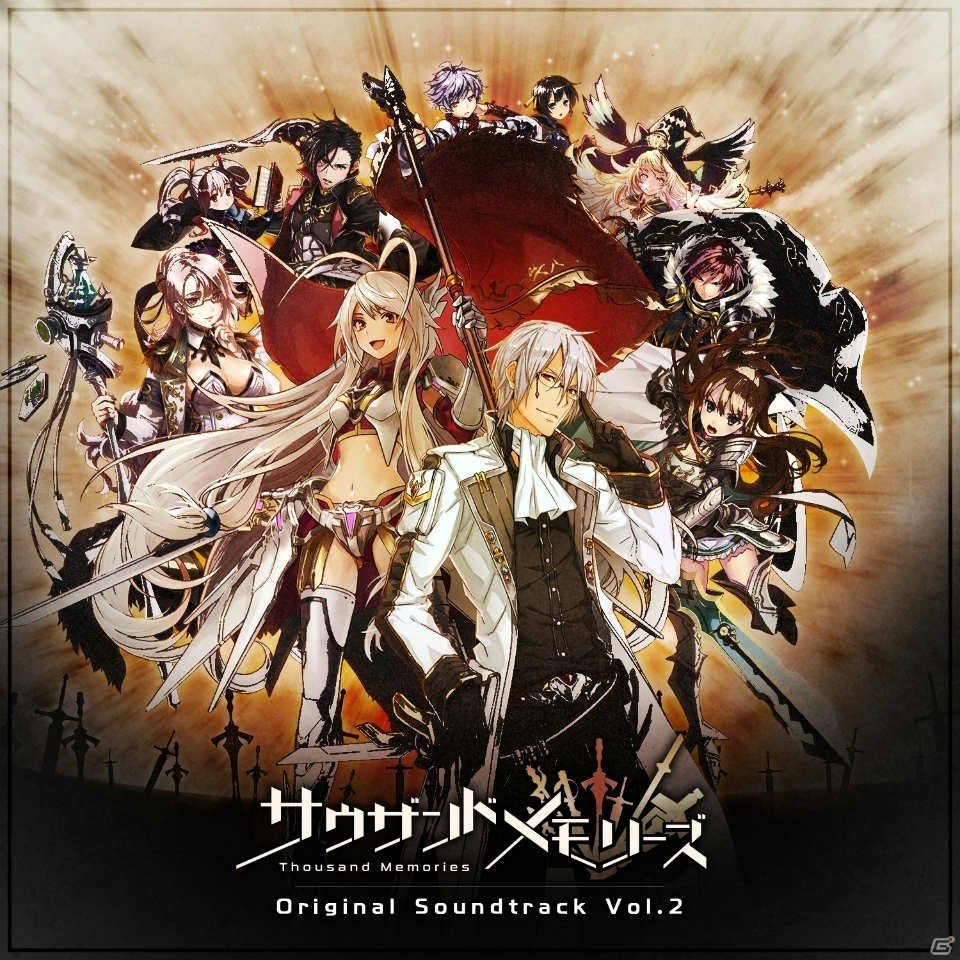 最新の楽曲まですべてを網羅した「サウザンドメモリーズ」オリジナルサウンドトラックが2枚同時に配信！の画像1