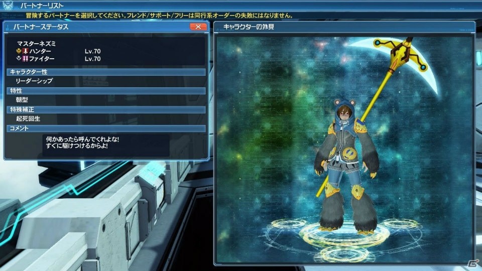 「ファンタシースターオンライン2」アニメよりオ―ガキャッツ、マスターネズミが登場！ACスクラッチにはファレグ、アーデムの衣装もの画像2