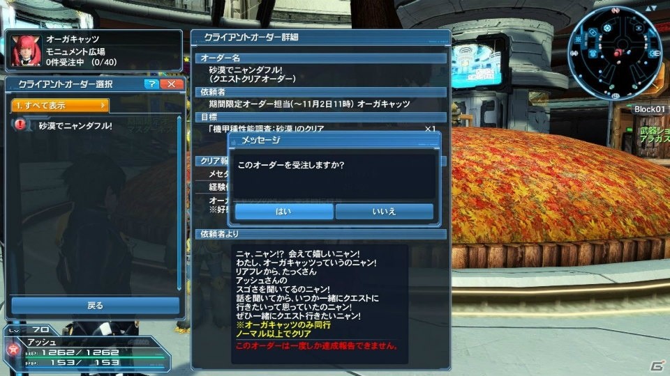 「ファンタシースターオンライン2」アニメよりオ―ガキャッツ、マスターネズミが登場！ACスクラッチにはファレグ、アーデムの衣装もの画像5