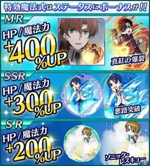 Mobage「魔法科高校の劣等生 スクールマギクスバトル」イベント「市街地防衛戦線」が開催！魔法式ガチャのラインナップも更新の画像12