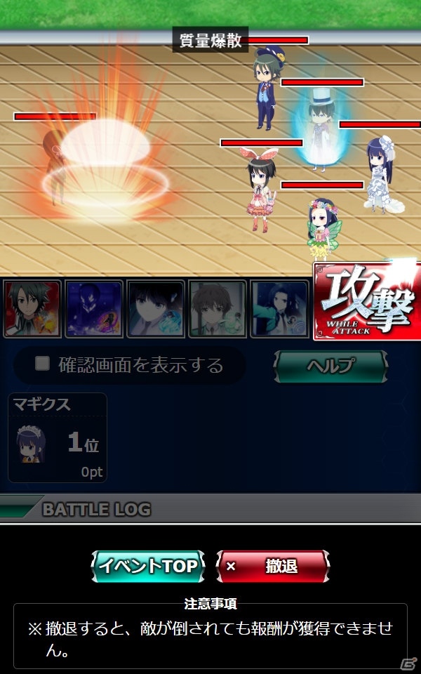 Mobage「魔法科高校の劣等生 スクールマギクスバトル」イベント「市街地防衛戦線」が開催！魔法式ガチャのラインナップも更新の画像4