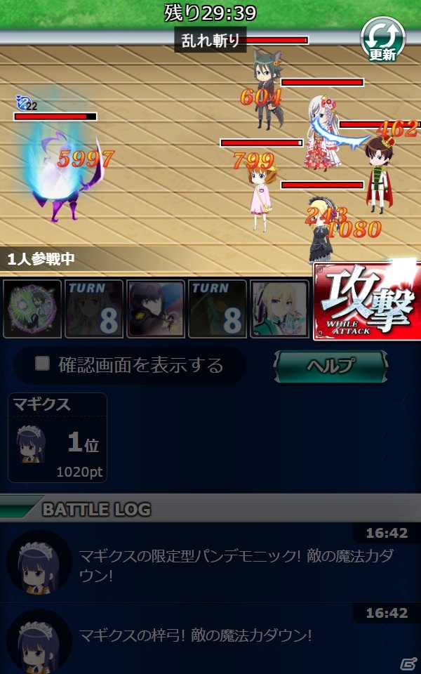 Mobage「魔法科高校の劣等生 スクールマギクスバトル」イベント「市街地防衛戦線」が開催！魔法式ガチャのラインナップも更新の画像5