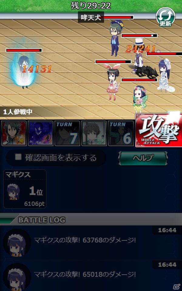 Mobage「魔法科高校の劣等生 スクールマギクスバトル」イベント「市街地防衛戦線」が開催！魔法式ガチャのラインナップも更新の画像7