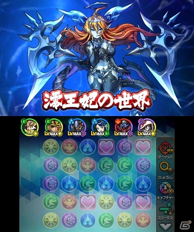 3DS「パズドラクロス 神の章／龍の章」対戦プレイが楽しめる「対戦パズドラクロス」が9月28日に配信！の画像11