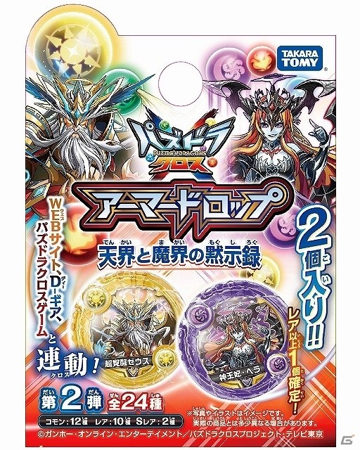 3DS「パズドラクロス 神の章／龍の章」対戦プレイが楽しめる「対戦パズドラクロス」が9月28日に配信！の画像14