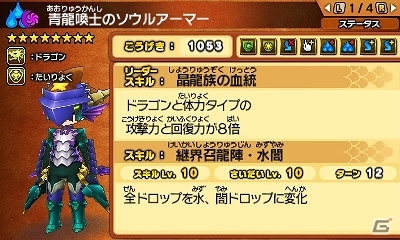 3DS「パズドラクロス 神の章／龍の章」対戦プレイが楽しめる「対戦パズドラクロス」が9月28日に配信！の画像8