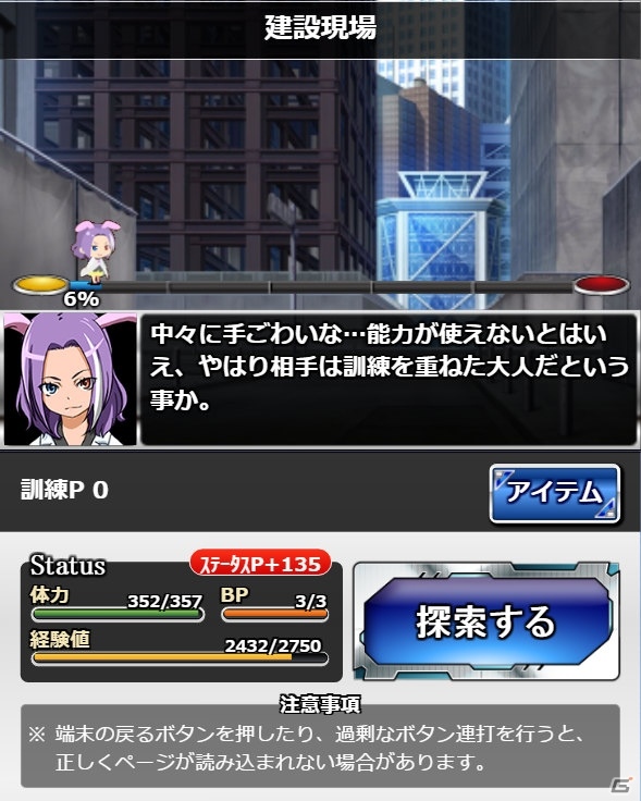 「とある魔術の禁書目録 頂点決戦 II」イベント「とある警備員の災害訓練」が開催！ヘソ出しガチャのラインナップも更新の画像5