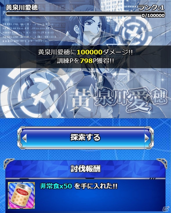 「とある魔術の禁書目録 頂点決戦 II」イベント「とある警備員の災害訓練」が開催！ヘソ出しガチャのラインナップも更新の画像8