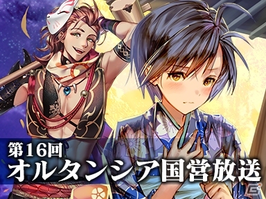 iOS/Android「オルタンシア・サーガ –蒼の騎士団-」TVSP「七つの大罪 聖戦の予兆」とのコラボイベントが開催決定！の画像2