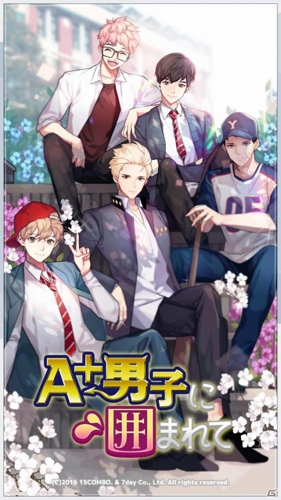 青春パシリ系ラブロマンス「A＋男子に囲まれて」がiOS/Android向けに配信決定！事前登録受付がスタートの画像2
